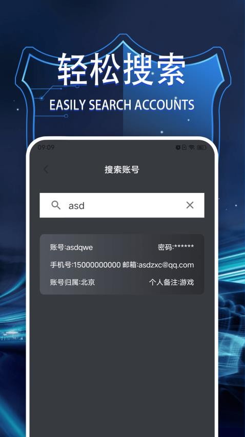 拦截管家