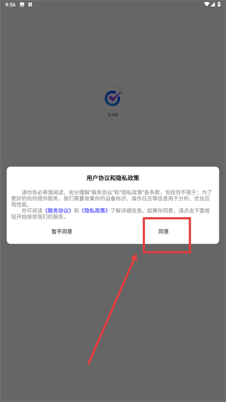易考勤