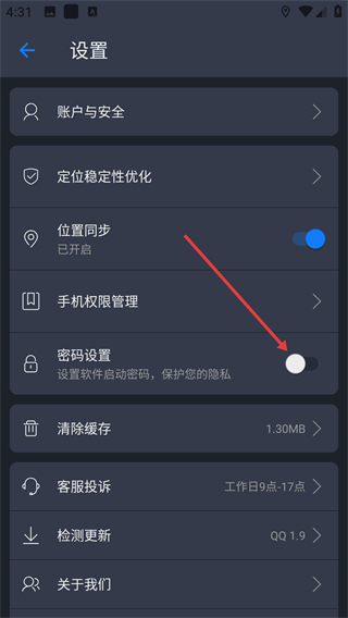 手机定位闪寻