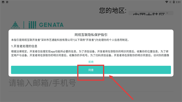 网视互联