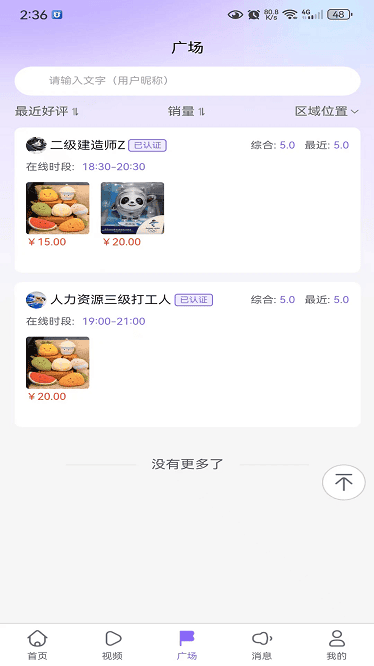 创易生