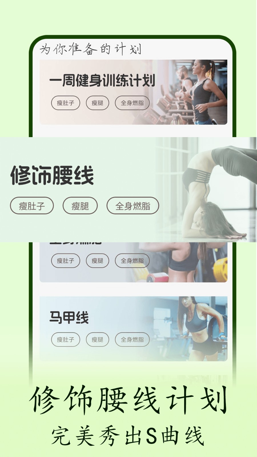 普拉提随身学
