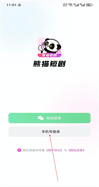 熊猫短剧手机版