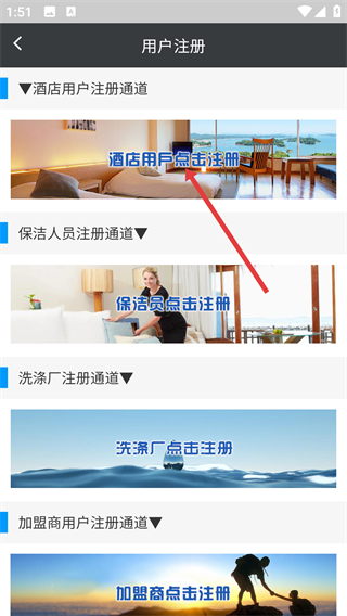 捷骥酒店服务系统
