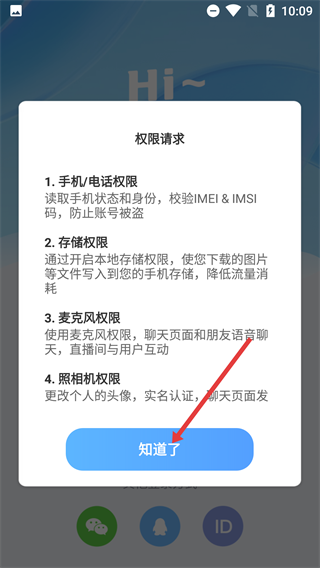 果冻派对