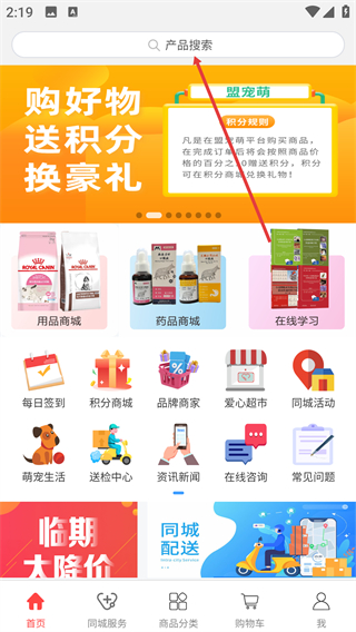 盟宠萌