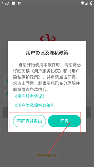C30移动授课助手