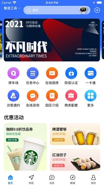 金隅智造工场