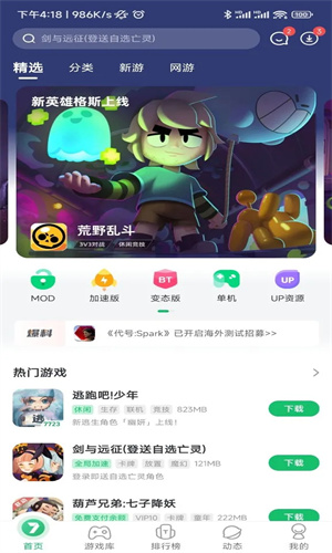77233游玩盒