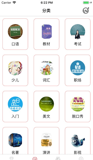爱学英语