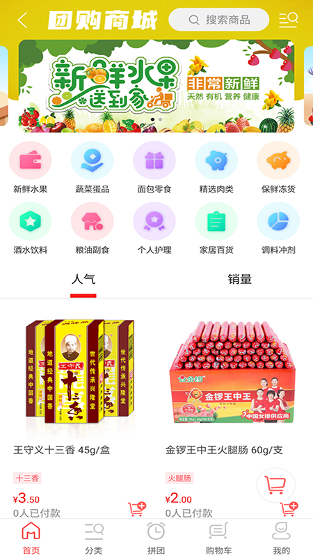 疆易生活
