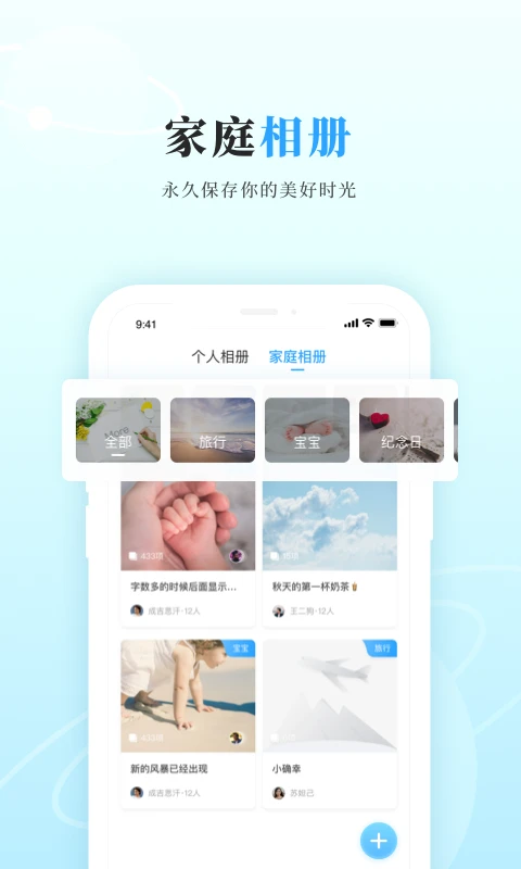 私家云手机版