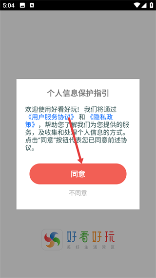 好看好玩