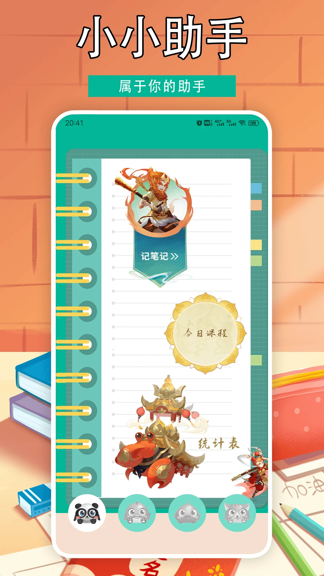 纽扣助理