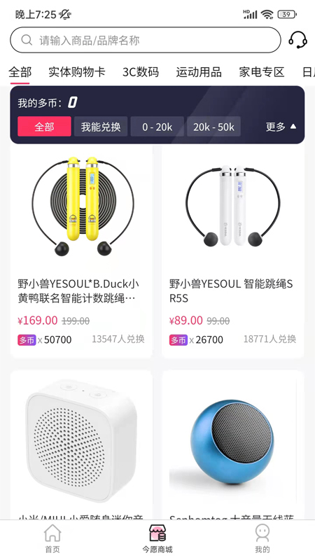 今愿集市-线上抽盲盒