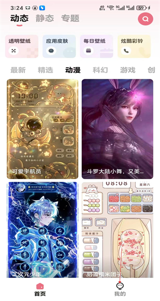 羊羊壁纸