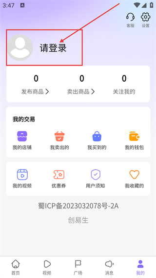创易生