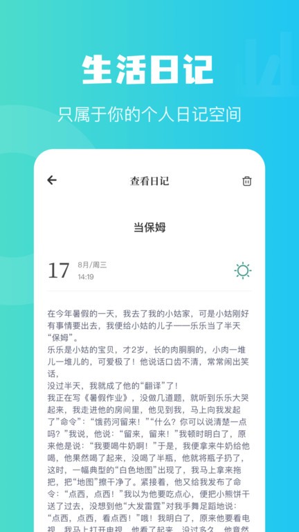 树洞倾听者官方版