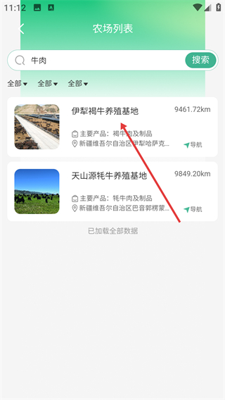 唯容农场
