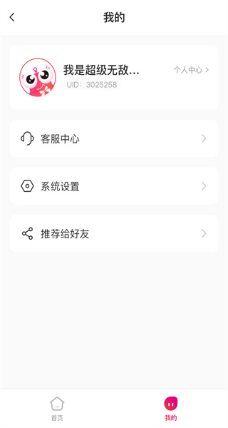 小鲤智能手机版app