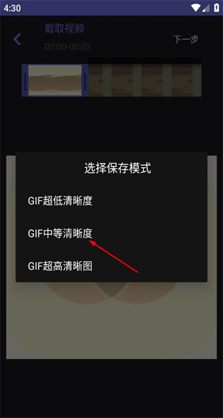 一键GIF