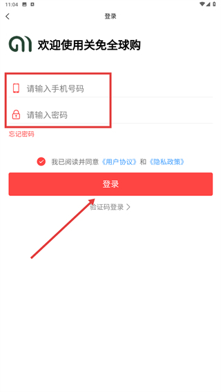 关免全球购