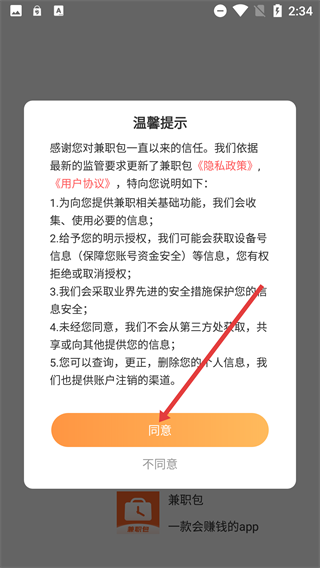 兼职包