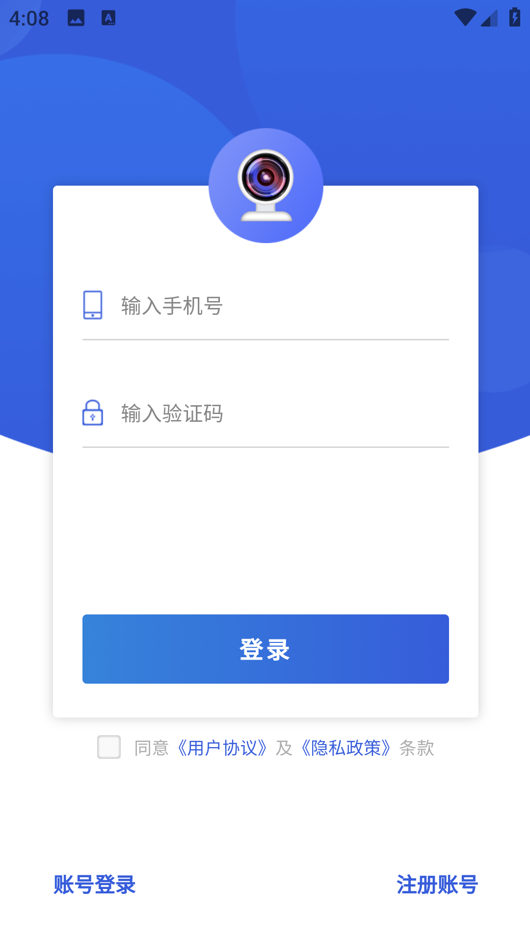 数字安防云