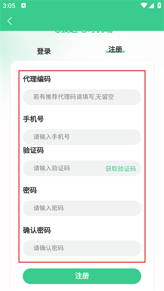 电骏送吧软件