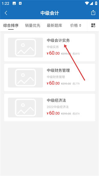 提分学院