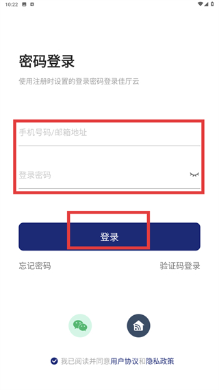 佳厅云
