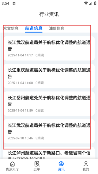 船货宝