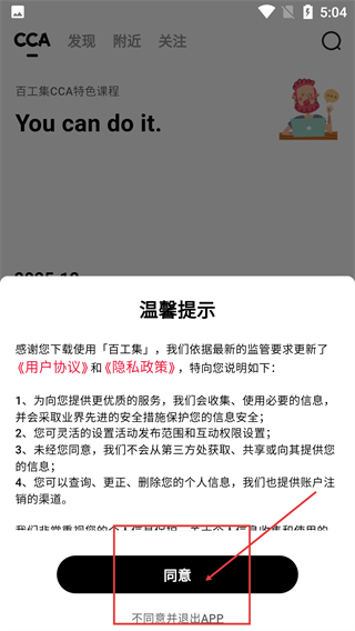 579百工集