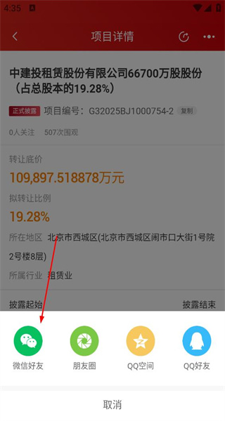 新北交互联手机版