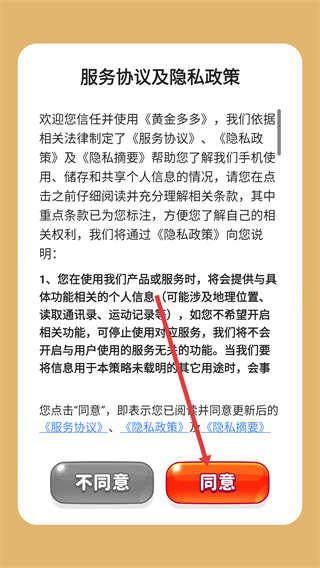 黄金多多