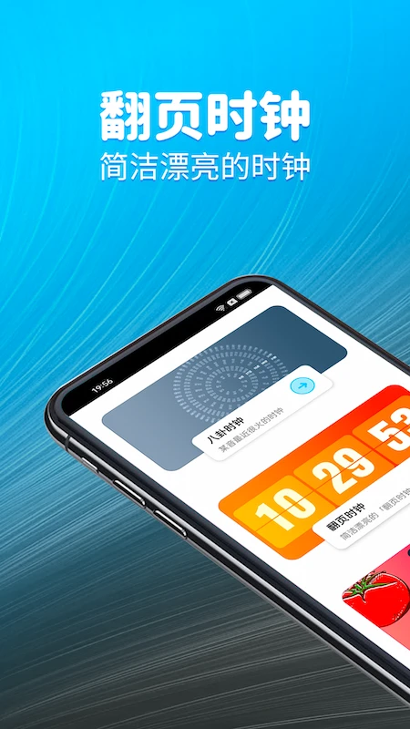 待办计时器