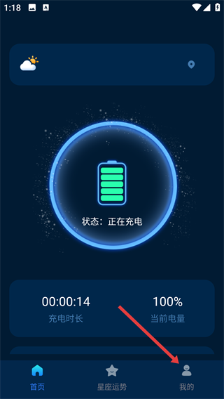 金福充电