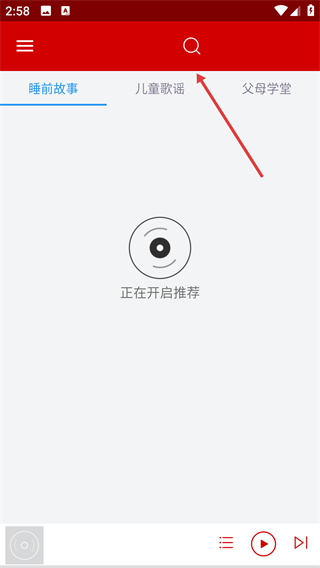 苏菲娅公主听儿童故事