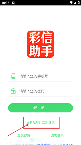 彩信群发