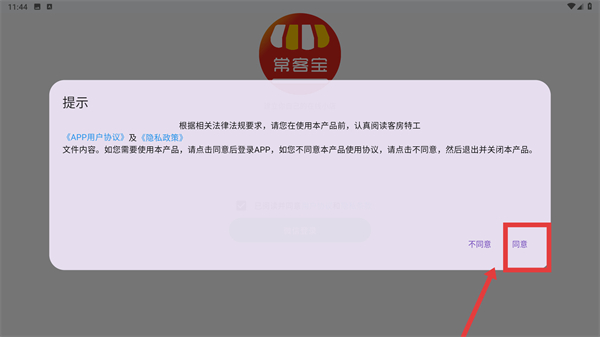 常客宝