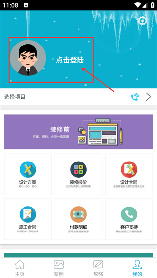 百姓家居Ⅱ