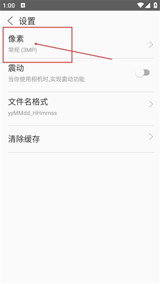爱美图