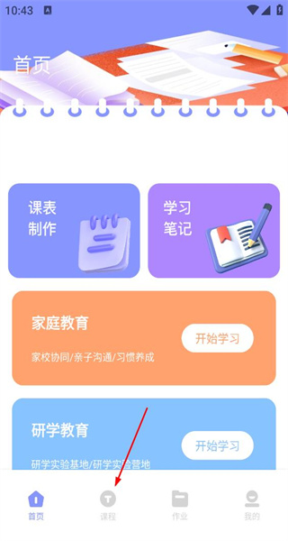 小易搜题(最新版)