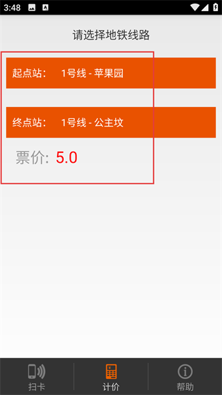 E卡贴