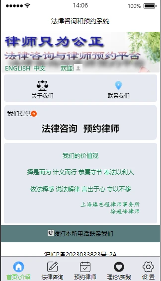 律师只为公正