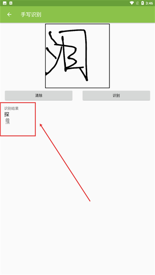 篆鼠识别