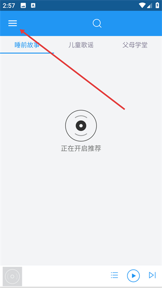苏菲娅公主听儿童故事