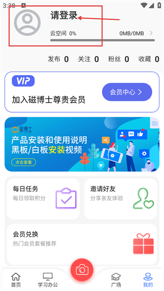 磁博士