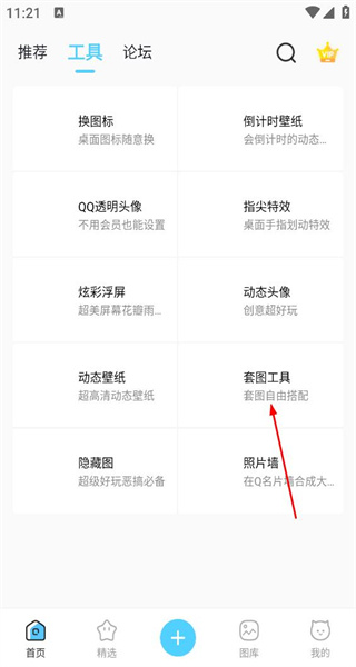 小妖精美化