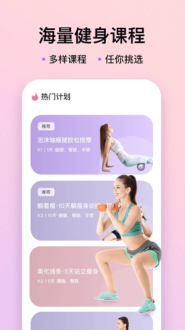 up元气健身